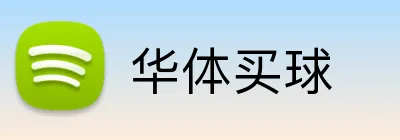 华体买球 logo